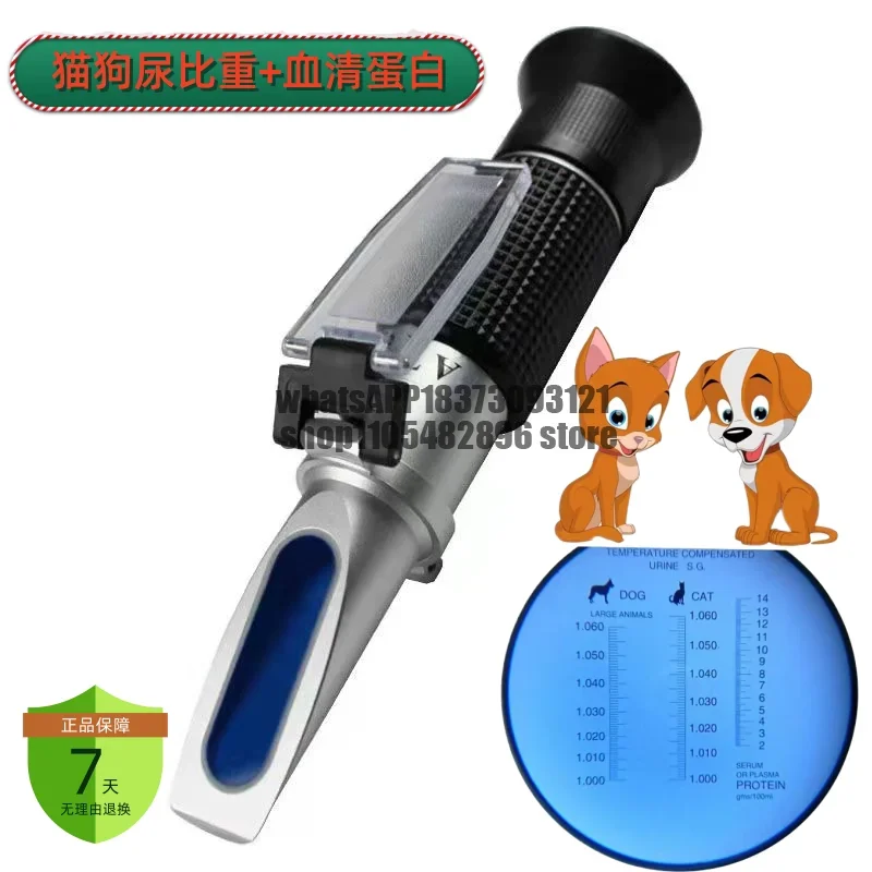 Dog and cat urine specific gravity detector pet serum protein concentration meter urine test