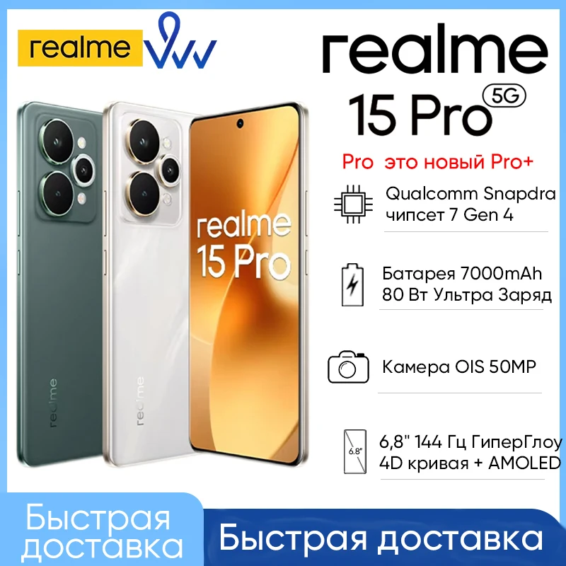 สมาร์ทโฟน realme 15 Pro 5G ชิปเซ็ต Snapdragon 7 Gen 4 แบตเตอรี่ 7000mAh ชาร์จ 80W หน้าจอ 6.8" 144Hz 4D Curve+ กล้องหลังสามตัว 50MP