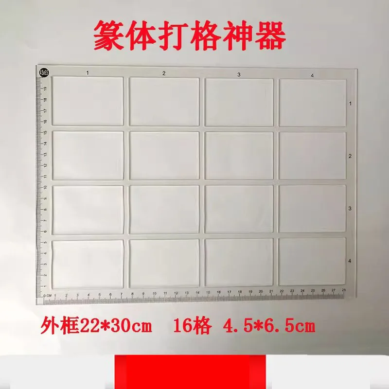 chinese-calligraphy-ruler-for-seal-clerical-script-reusable-brush-pen-practice-grid-writing-guide-for-beginners