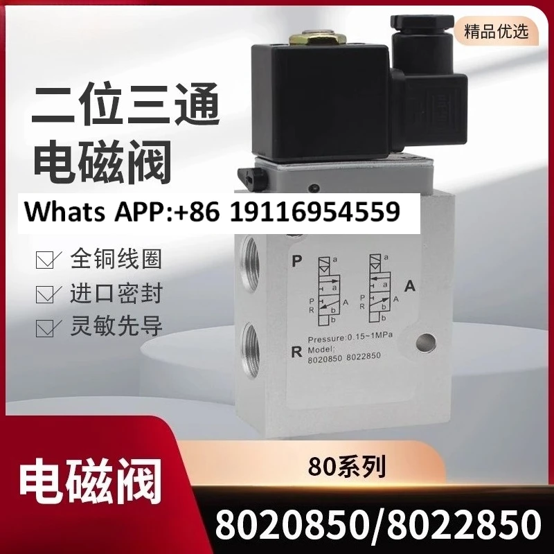 Solenoid valve 8020850 Normally closed two-position tee 8022850 Normally open AC220VDC24V