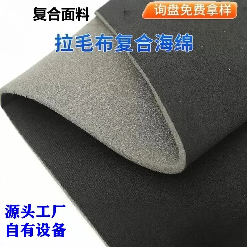1meter-brushed-cloth-composite-sponge-cloth-rehabilitation-supplies-sports-protective-gear-sponge-composite-fabric