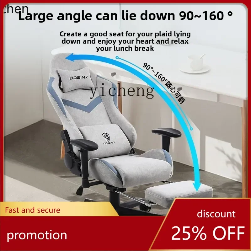 

HXL computer chair home reclining fabric comfortable sedentary office game ergonomic seat