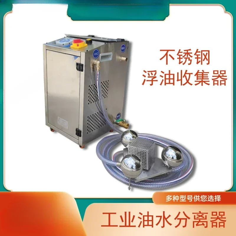 Machine tool oil-water separator filter cutting fluid industrial separator equipment with automatic drainage oil slick collector