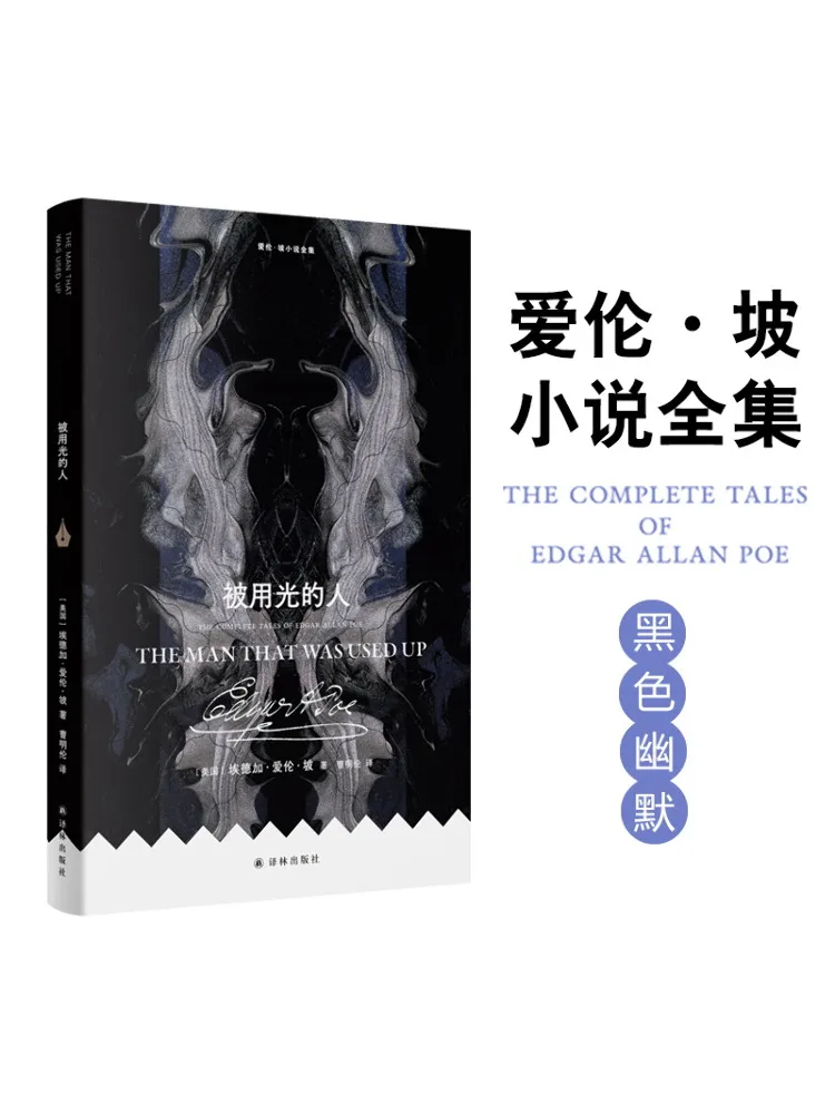 

Книга-Winshare The Person Who Has Been Used Up