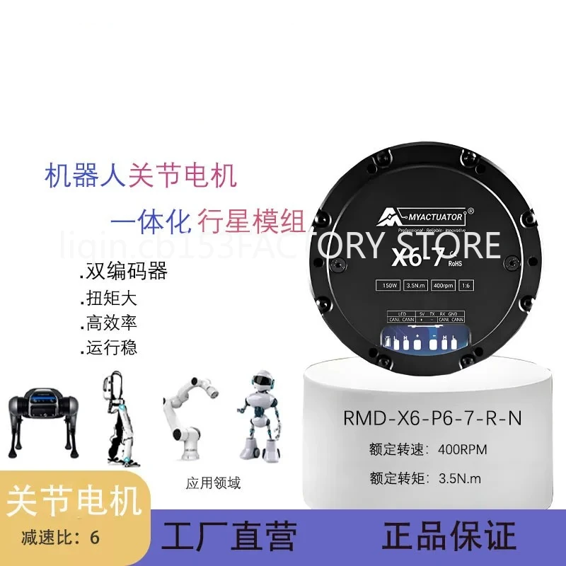 X6-7 Miniature Humanoid Robot Joint Module Planetary Deceleration Servo Motor High Torque Manipulator