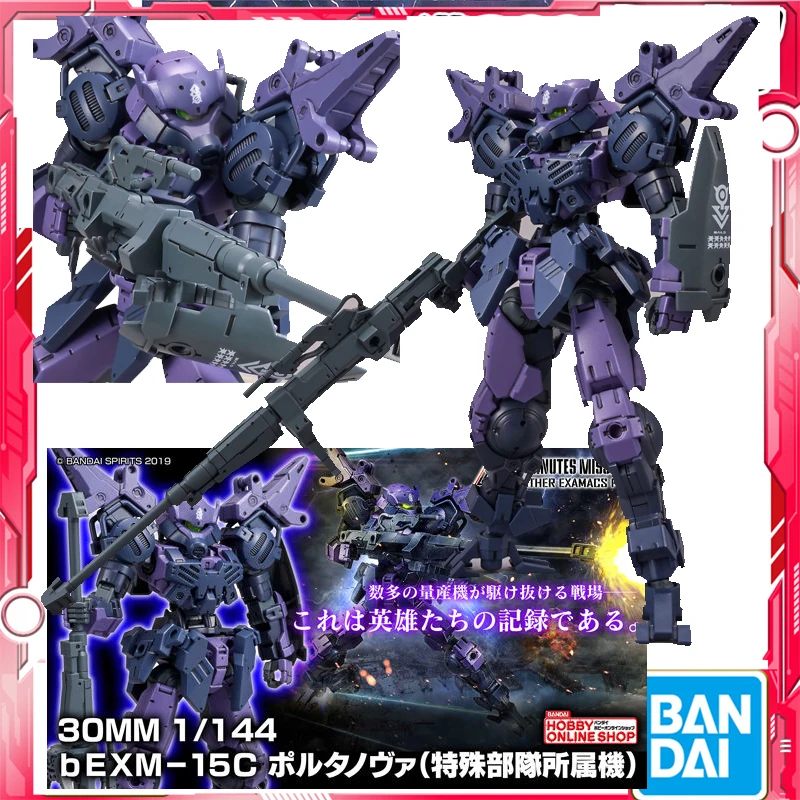 In Stock Bandai Original 30 MINUTES MISSIONS bEXM-15C Porta Nova Anime Action Figure Assembly Collectible Toy Gift Model