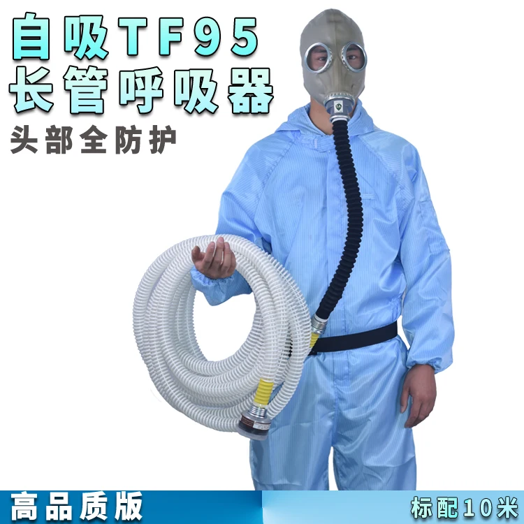 Self suction long tube air respirator gas mask