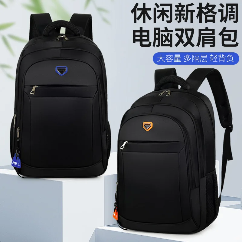 Men's Business Backpack Large Capacity Middle School Student College Student School Bag Leisure Travel Bag Computer Backpack