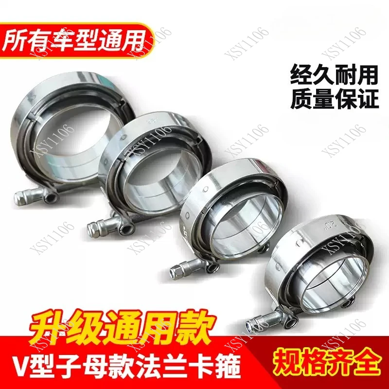 Universal V Band Clamp Kit Male Female Flange for Turbo Exhaust Header Modified