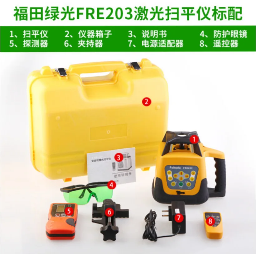 포톤 레이저 스위핑 레벨러 FRE203G 전자 레벨링 회전 녹색광 레벨, 야외 강한 빛에 특화됨
