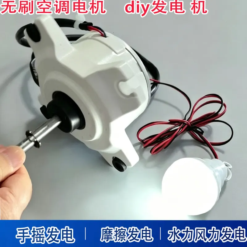 Brushless DC generator, wind and hydraulic dual-use, low-speed, high torque permanent magnet motor, DIY small power generation