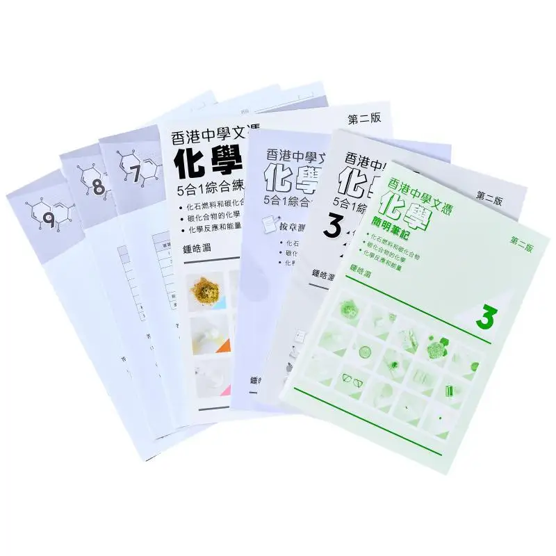 Hong Kong Diploma Of Secondary Education Chemistry 5in1 Comprehensive Exercise Book 3 Second Edition 2023 Edition 9789882179158