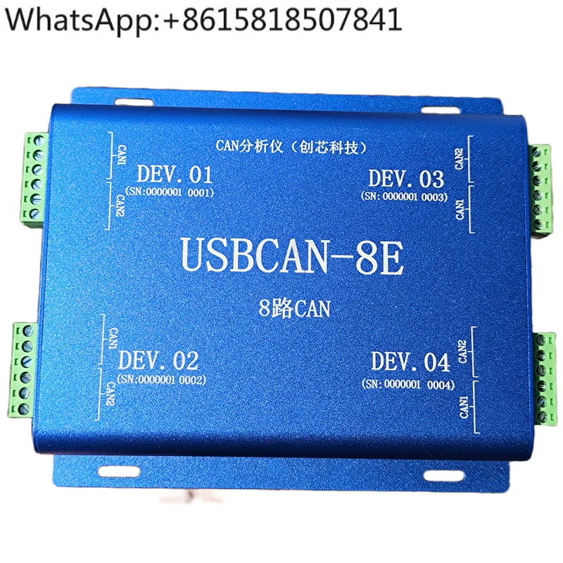 USBCAN-8E 8-channel CAN analyzer 8 channels, 3KV isolation per channel, industrial grade, with mounting holes