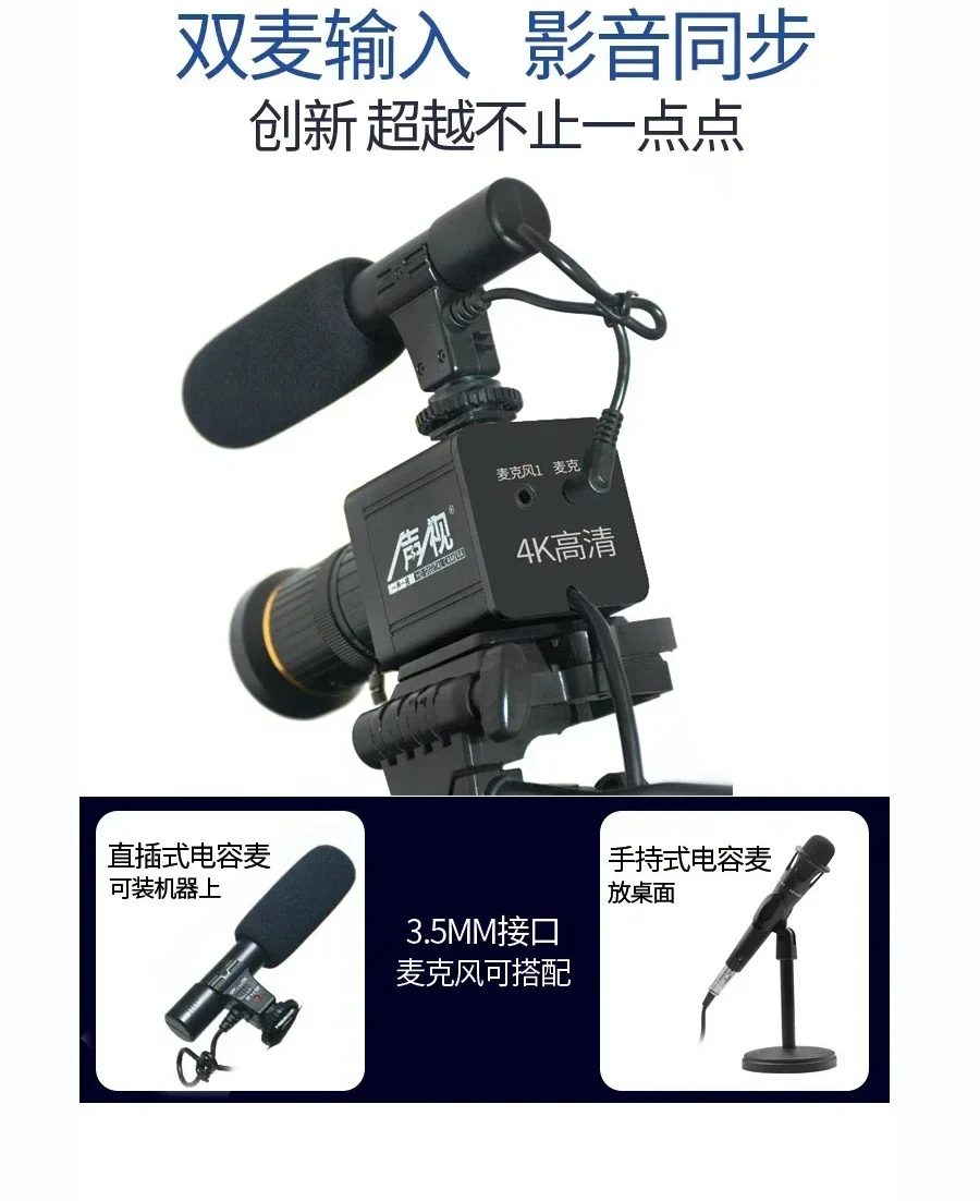 HD 4K live camera, USB desktop computer equipment, beautification video conferencing with 12 million