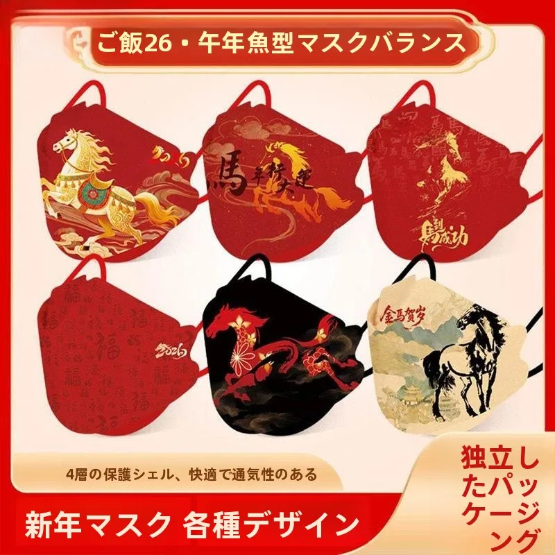 mascaras-faciais-descartaveis-femininas-com-estampa-de-camadas-tematicas-de-ano-novo-equipamento-de-protecao-decorativo-para-uso-externo-no-inverno