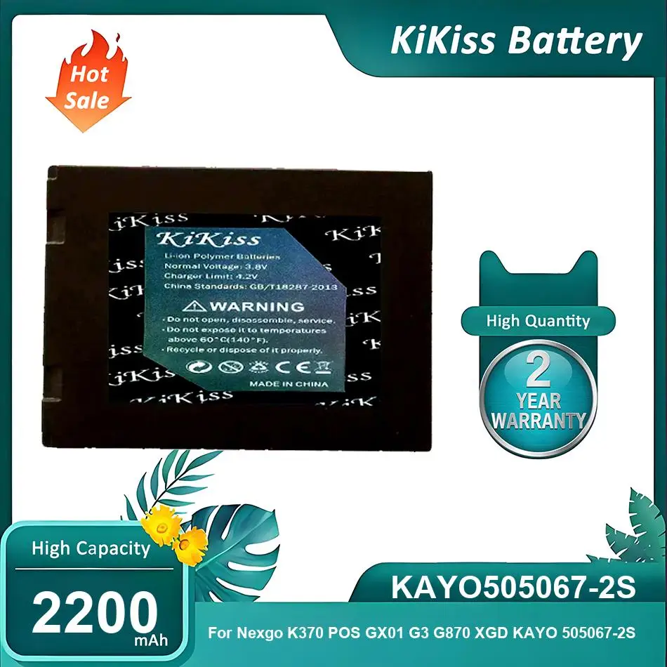 

Литий-ионный полимерный аккумулятор для Nexgo K370 POS GX01 G3 G870 XGD KAYO 505067-2S, KAYO505067-2S, 2200 мАч