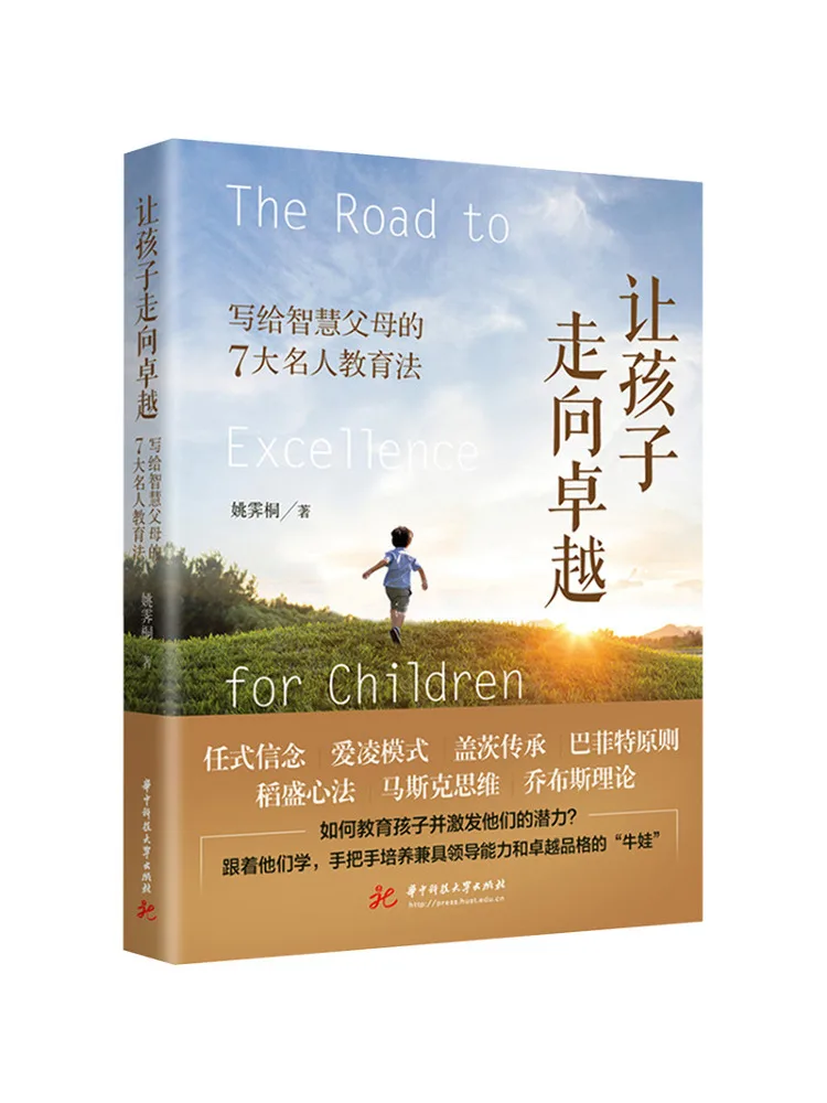 

Book-Winshare Let Your Children Achieve Excellence 7 Celebrity Education Methods For Wise Parents