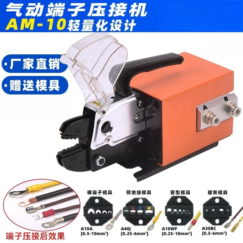 Terminal Crimping Machine Electric Manual Multi-Function Terminal Machine Crimping Machine Fast Cold Crimping
