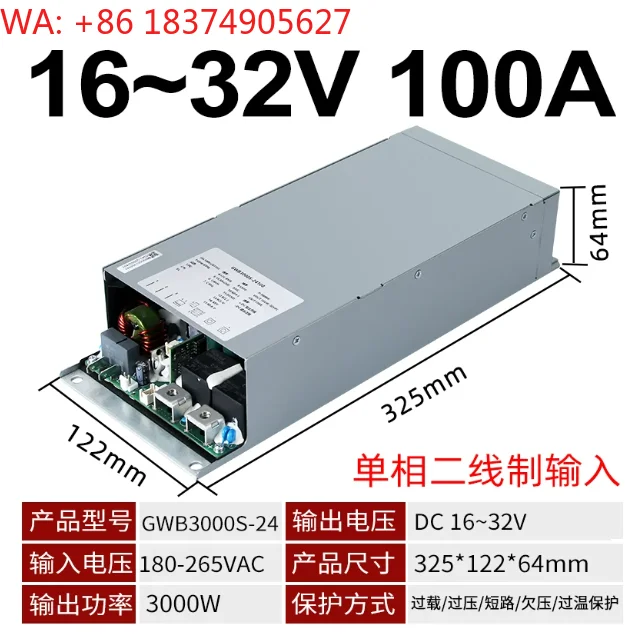 GWB3000S-24100-CAN | 16V-32V 100A single-phase two-wire input adjustable intelligent power charging module