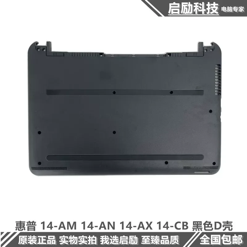 New Original Bottom Cover Shell Case for HP 14-AM 14-CB 14-AX 14-AN D 858072-001