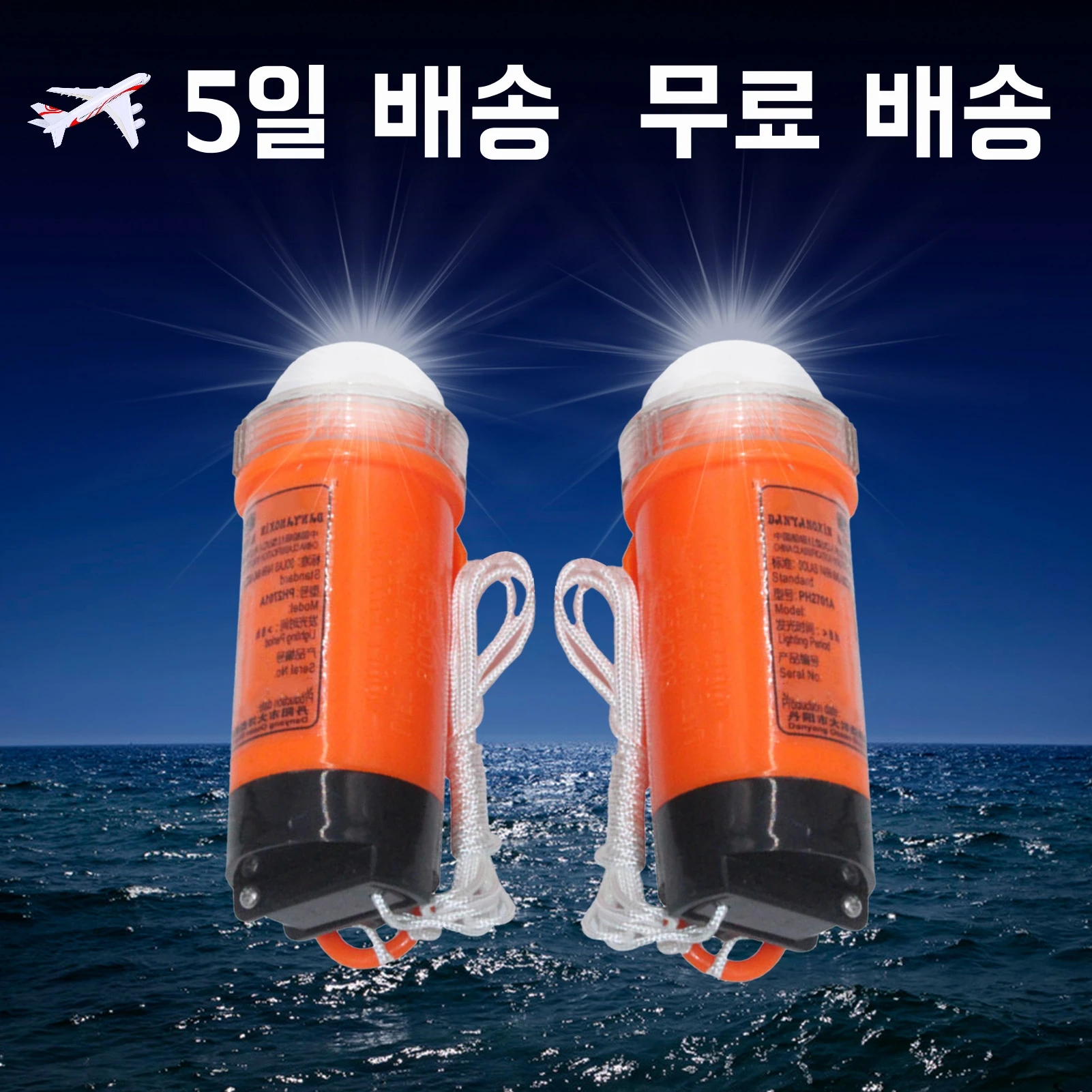 비상 조명 방수 LED 구명 조끼, 해양 위치 표시기, 비상 캠핑 표류 생존 용품, 2 개, 비상 캠핑 하이킹 및 야외 조명