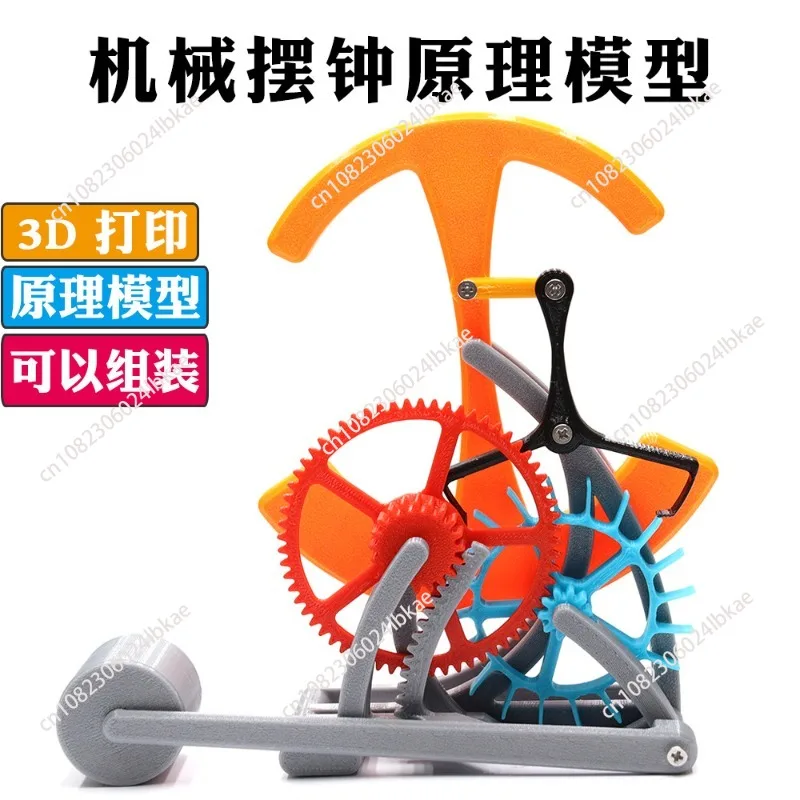Simple Mechanical Pendulum Clock Principle Model 3D Printing Parts Assembly Teaching Pendulum Gear Set Science and