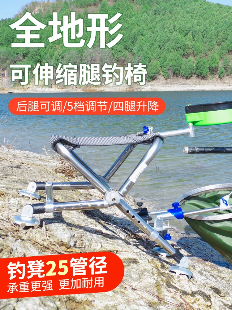 Stainless steel fishing chair, all terrain fishing lifting and folding stool, multifunctional portable telescopic fishing chair