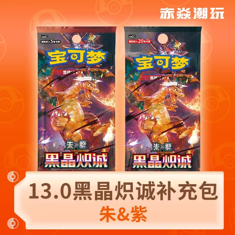 

Prismatic Evolutions Pokemon Card Journey Together Stellar Crown 151 Ultra Prism English Booster Battle Transaction Card