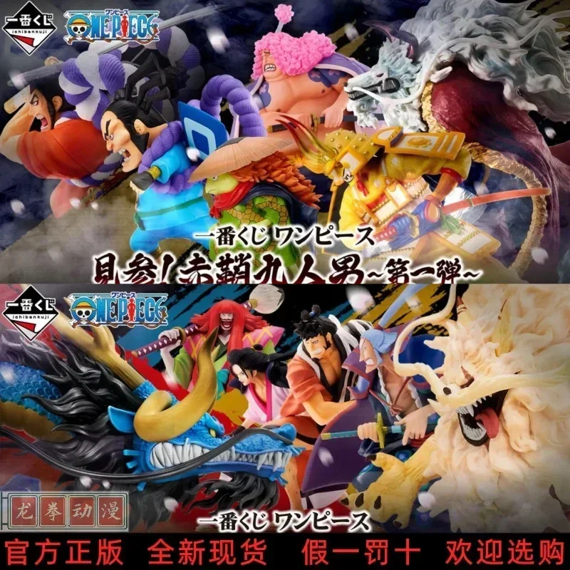 

Anime One Piece Reward Figure The Nine Red Scabbards Kozuki Oden Kaido Kiku No Cheng Raizo Yizang Denjiro Model Toys Kids Gift