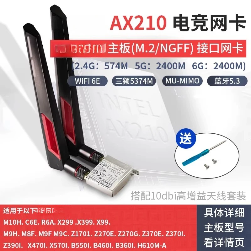 For ASUS main board H610M-A B660M desktop computer wireless network interface card WIFI6E Bluetooth Z790Z690 b760