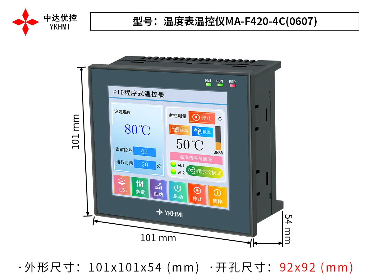 PID Temperature Control 4 Channels K Type (0-1300°) or PT100 (-200-1300° Probes and Sensors, HMI PLC All in One Touch Interface