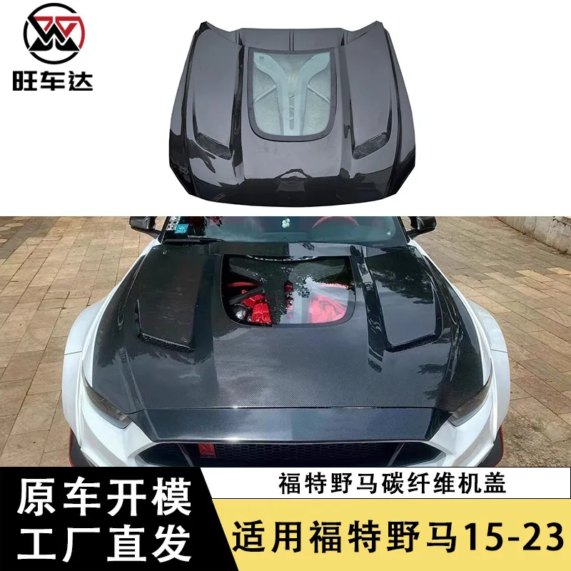 

Подходит для Ford Mustang 15-23 Крышка из углеродного волокна Mustang Modified Dawn M1 Крышка Прозрачная крышка