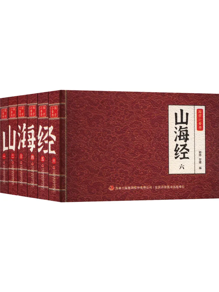 

Book-Winshare Classic Of Mountains and Seas 1 6