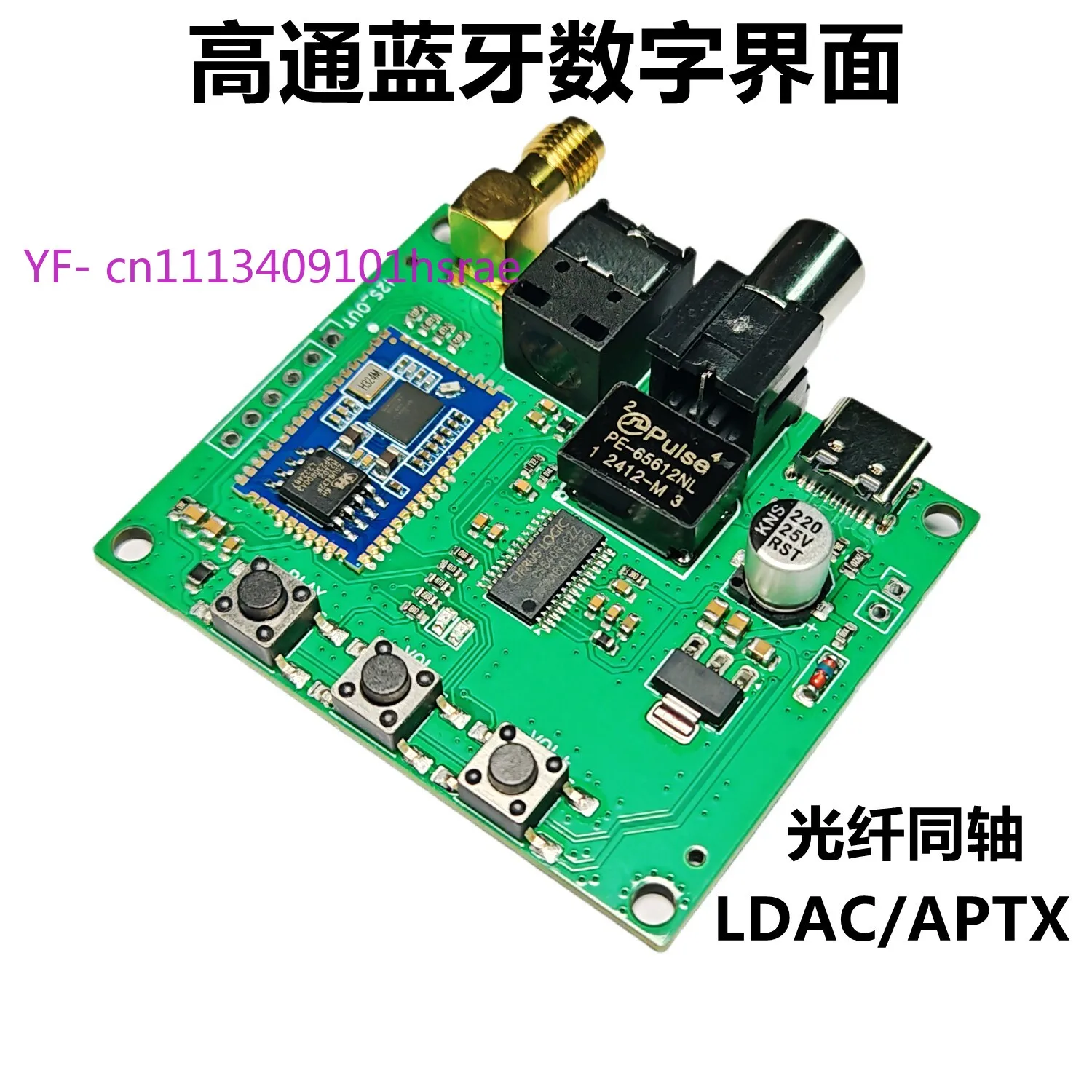 

QCC5181 Bluetooth Digital Interface Module SPDIF Optical Coaxial I2S Output Support LDAC LHDC