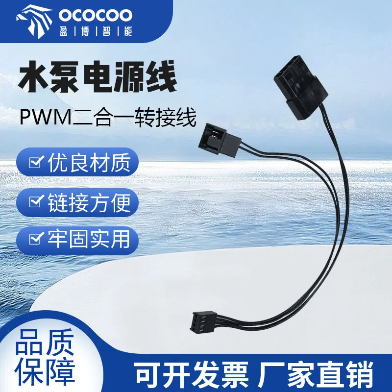 Yingbo Ddc Water Pu… - image