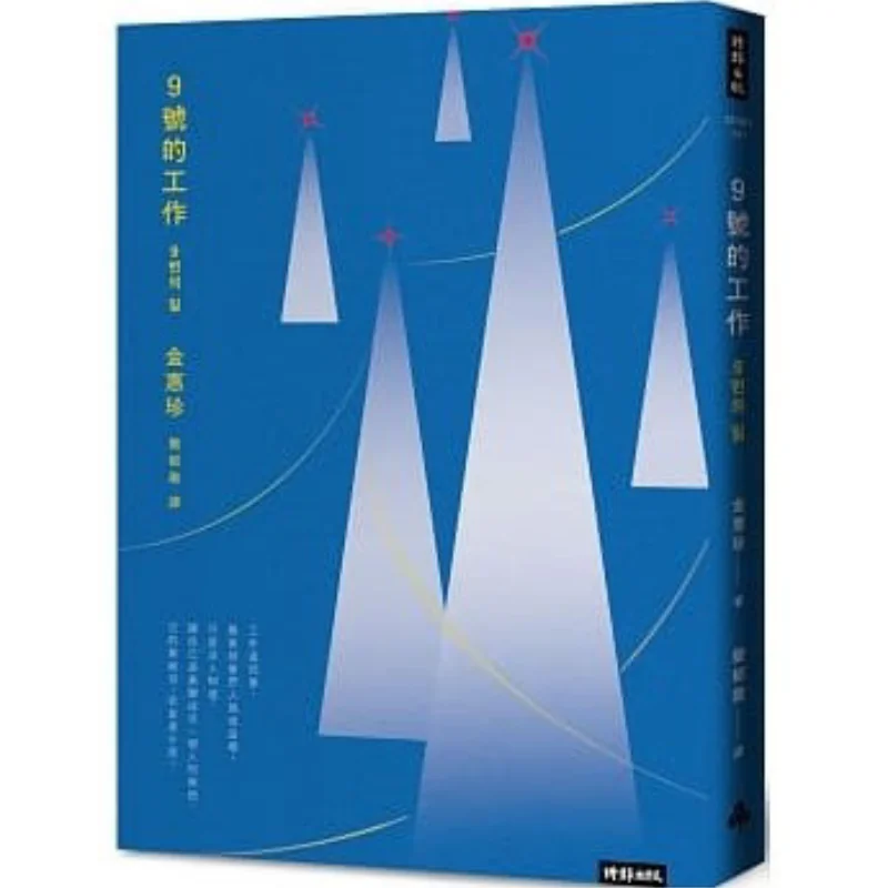 

Работа на 9-е, когда моя работа находится на складе есть все еще монтируемость для меня, чтобы сломать через жизнь