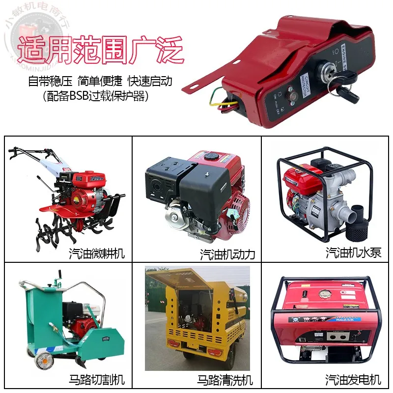 1 قطعة لملحقات المولدات GX390 188F190F آلة تنظيف الصرف الصحي البيئي بدء صندوق مفتاح التحكم