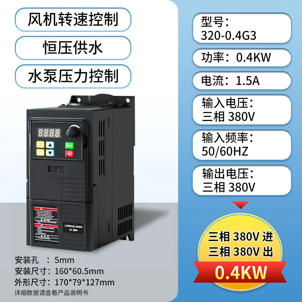 Inverter Three-phase 380V Universal Fan Water Pump Motor Governor Heavy Duty