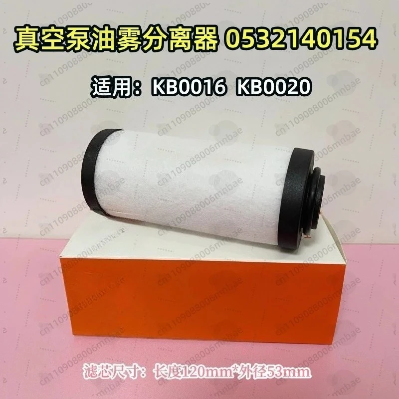 

120mm-375mm Vacuum Pump Exhaust Filter 0532140159 Oil Mist Separator 0532140157 Vacuum Pump Filter