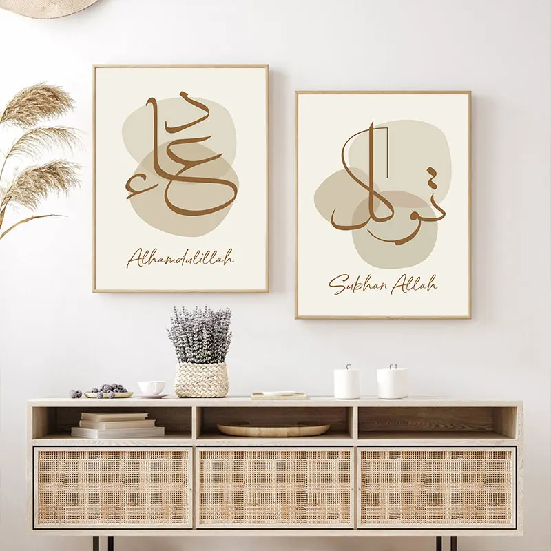 Color Block Islamic Words Canvas Art Painting Simple Style Wall Decorative Poster Prints for Living Room Bedroom Home Decor