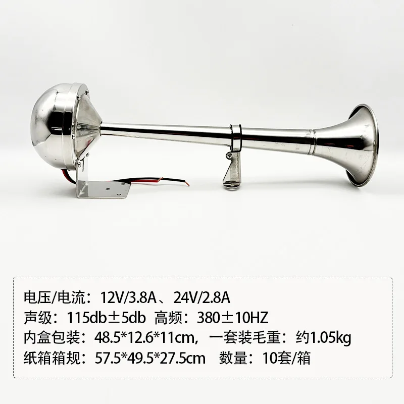 304 Stainless Steel Single Trumpet Marine Electric Horn 12V 24V Super Loud Electric Siren For Yacht Speedboat Ship