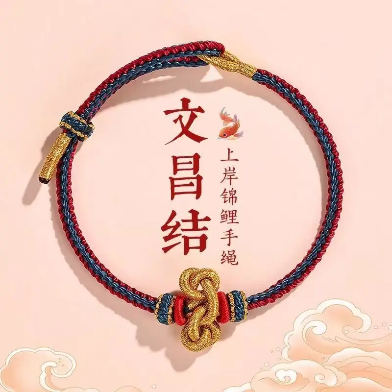 

Wenchang Knot Little Red Weaving Hand Rope Male Exam Graduate Landing Bracelet Female Good Luck College Entrance Examination Ho