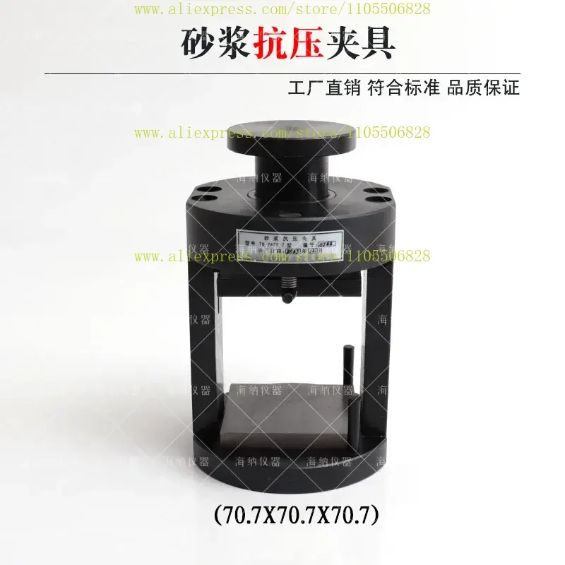 Cement sand compression fixture 40 * 40mm flexural fixture Wuxi Jianyi mortar 70.7 compression fixture