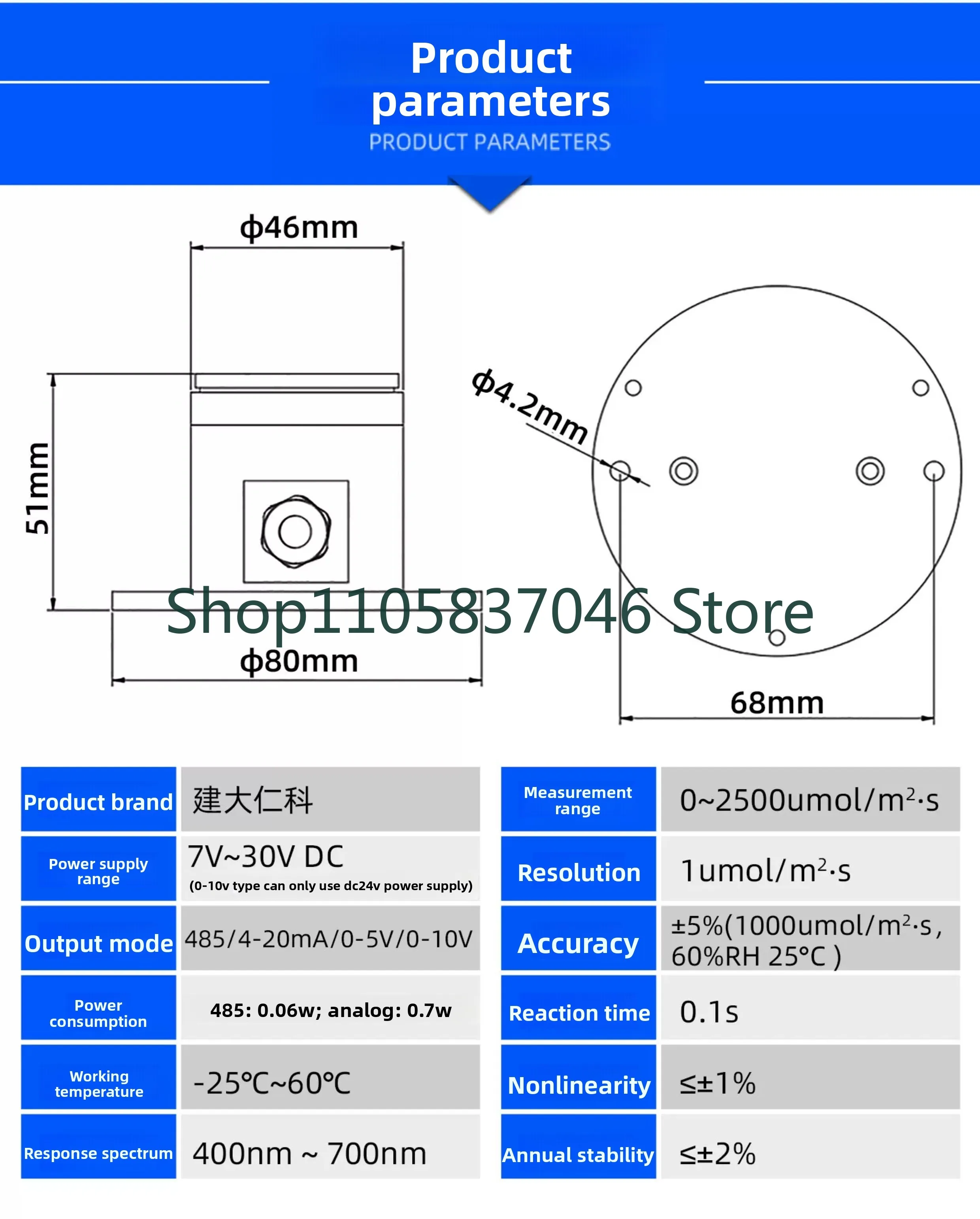 Sensor high-precision 485 wide spectrum optical quantum table photovoltaic agricultural recorder