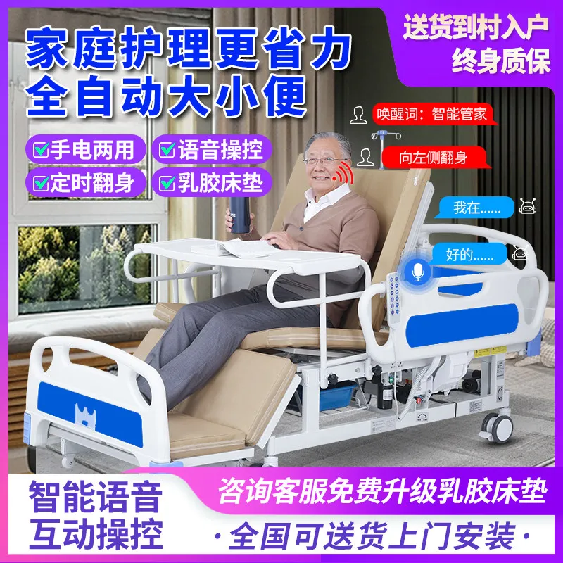Electric nursing bed Turning over Home multi-functional hospital bed Special for the elderly Paralysis automatic patient lift