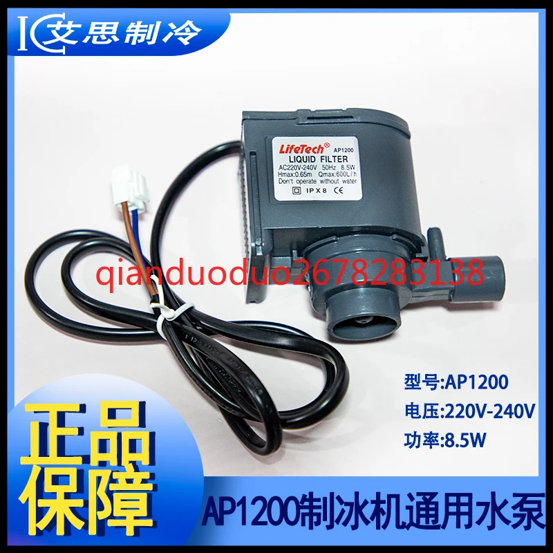 

Водяной насос для льдогенератора, универсальный циркуляционный погружной насос HZB-50 60 80 AP1200