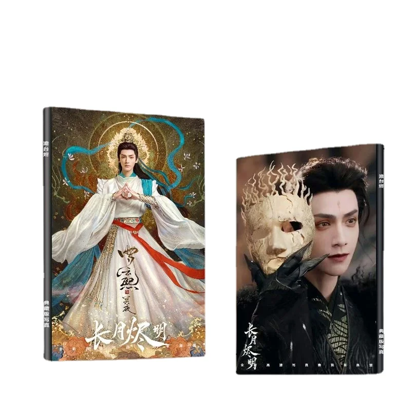 1PC Leo Luo Yunxi Bai Lu HD Poster TV Till The End of The Moon Tan Taijin Li Susu Drama Stills Pictures A4 64 Pages Photo Album