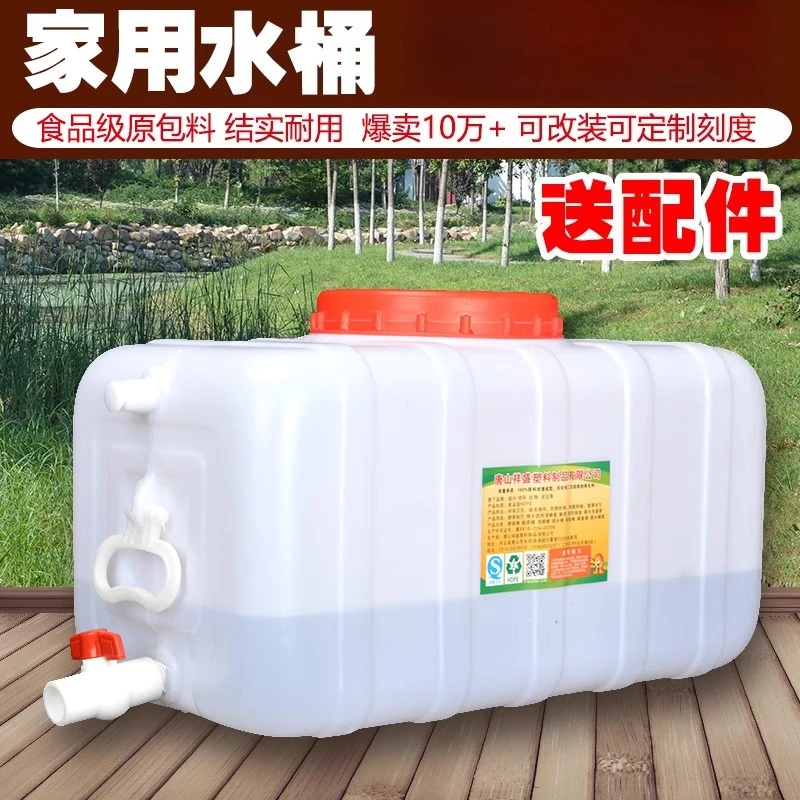 Thickened Car Water Tank Outdoor Large Capacity Horizontal Plastic Bucket Household Large Rectangular Water Bucket WaterTank