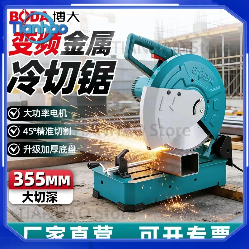 High-Power Benchtop Precision Metal Cold Cut Saw for Bodar Variable Frequency Industrial Grade Rebar and Profile Cutting