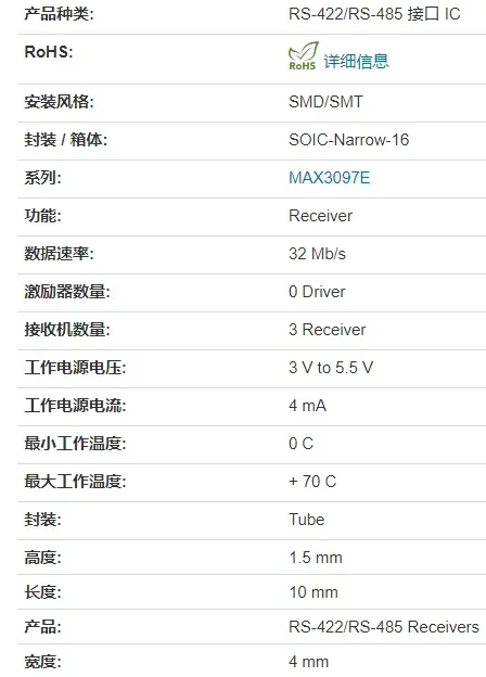 10PCS/LOT MAX3097ECSE MAX3097E RS-422/RS-485 SOP-16 New Original in Stock
